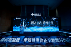 千城万店共襄盛举！唐韵医疗体态节燃爆健康经济